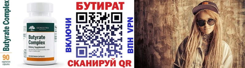 БУТИРАТ жидкий экстази  Липецк 