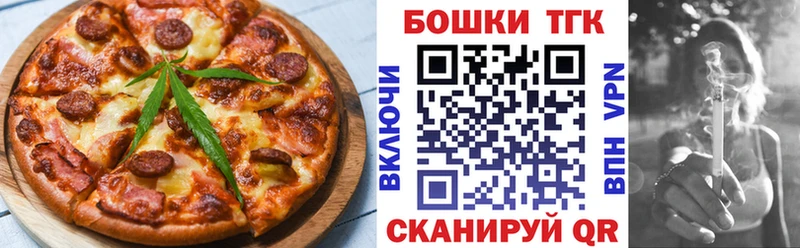 Печенье с ТГК конопля Липецк