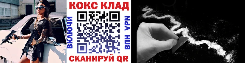 Cocaine Колумбийский  Липецк 