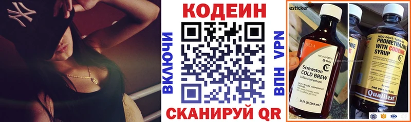 Кодеиновый сироп Lean Purple Drank  Липецк 