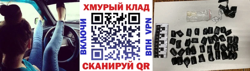 ГЕРОИН хмурый  купить закладку  Липецк 