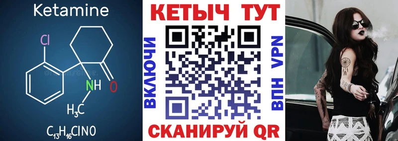 КЕТАМИН VHQ  Липецк 