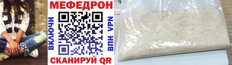 МЕФ кристаллы  цены наркотик  Липецк 