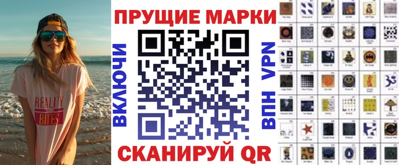 Марки N-bome 1,8мг  закладки  Липецк 